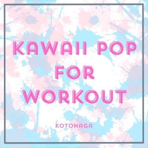 收聽kotonaga的Go for It!歌詞歌曲