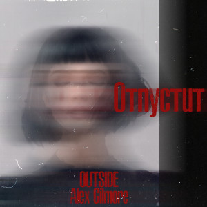 Listen to Отпустит song with lyrics from Alex Gilmore