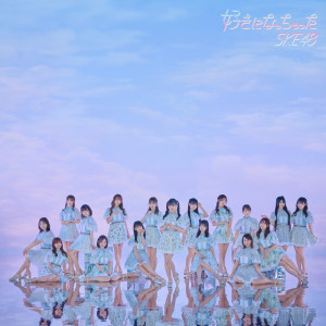 Album 好きになっちゃった(Special Edition) oleh SKE48