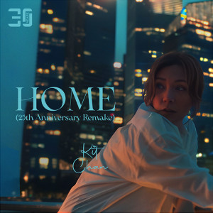 Album Home (25th Anniversary Remake) from Kit Chan (陈洁仪)