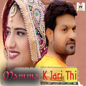Listen to Mamma Ke Jari Thi song with lyrics from Sandeep Chandal