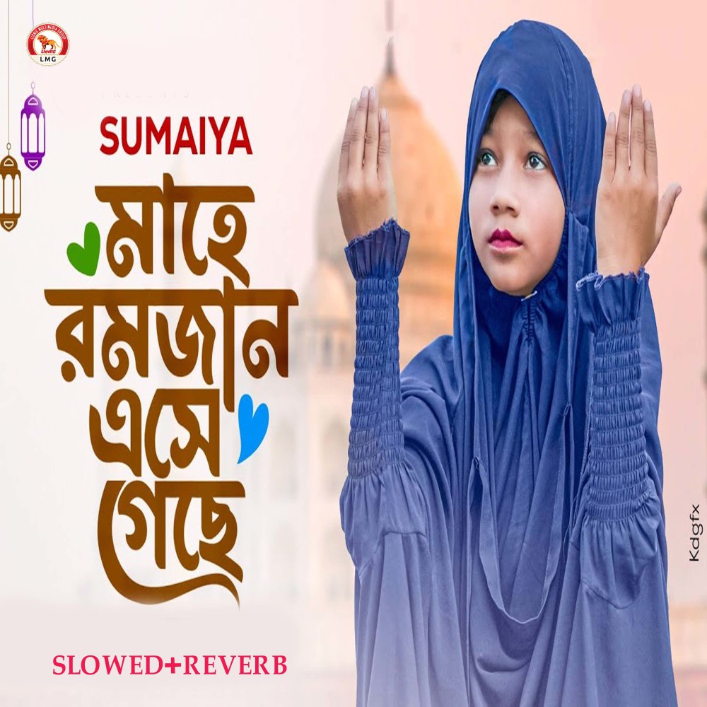 Mahe Ramjan Eshe Geche (Slowed+Reverb)