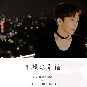 Listen to Never That You Go song with lyrics from Jin Chengxi (金承熙)