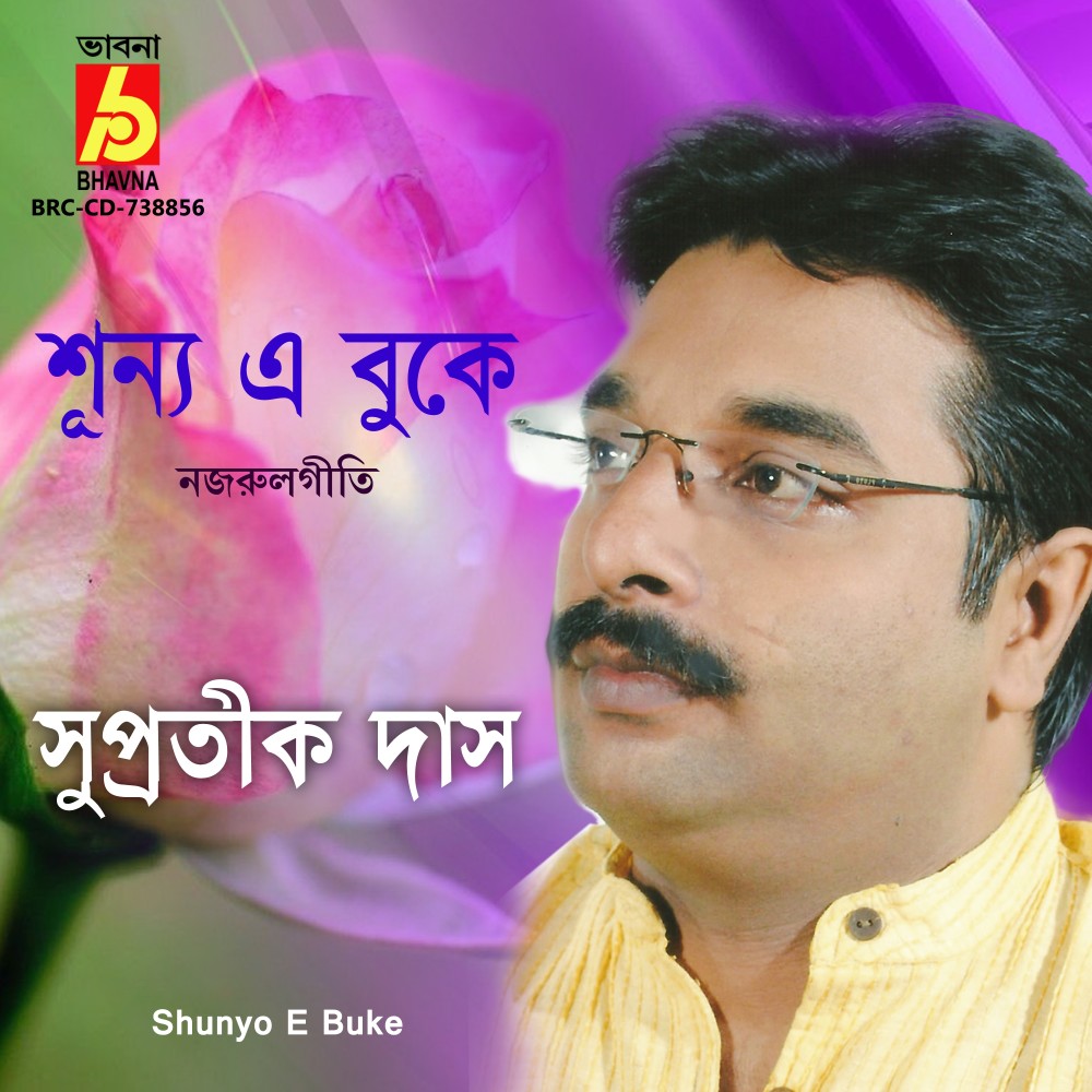 Shunyo E Buke