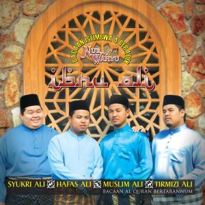 Dengarkan lagu Surah Al-Haj Ayat 1-4 & Surah Ad-Dhuha nyanyian Muslim Ali dengan lirik