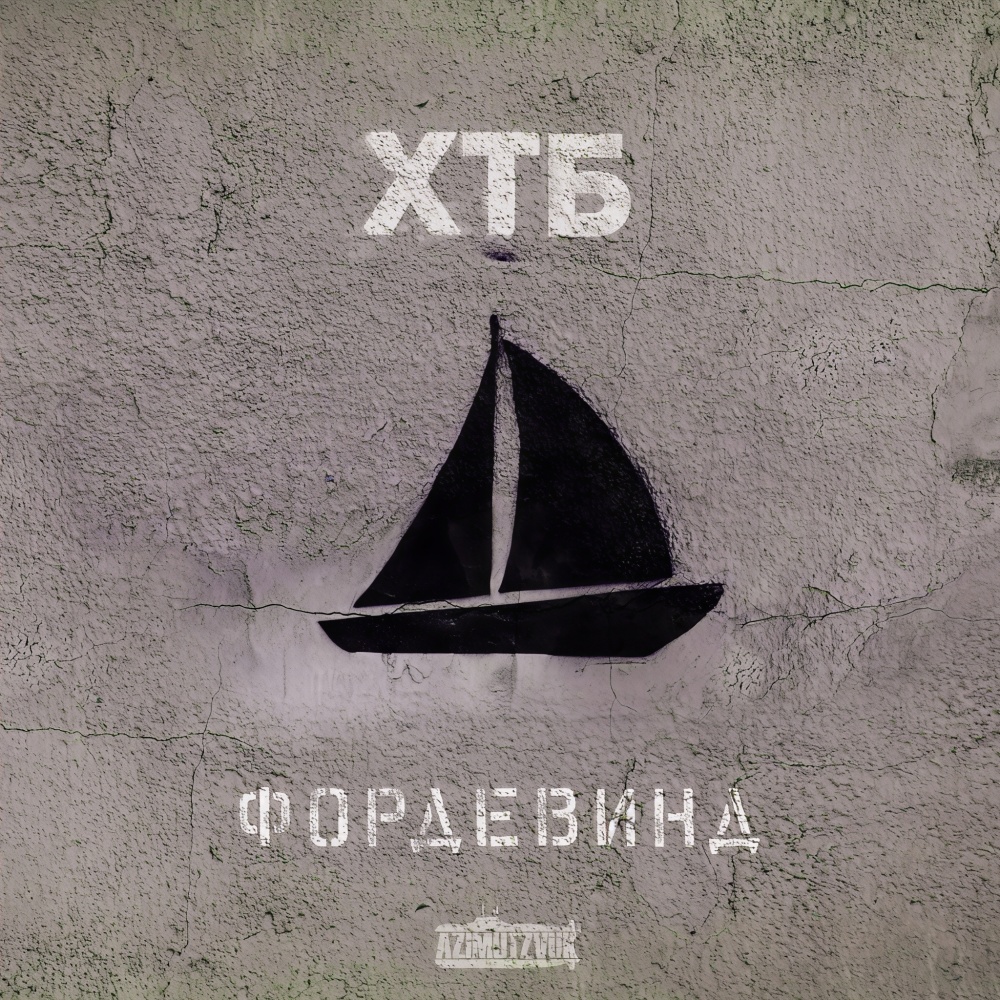 О.Д.