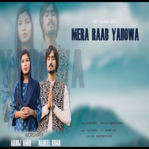 ดาวน์โหลดและฟังเพลง Mera Raab Yahowa พร้อมเนื้อเพลงจาก Nabeel Khan