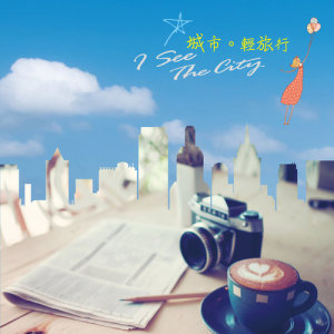 收听周志宏的世界的角落歌词歌曲