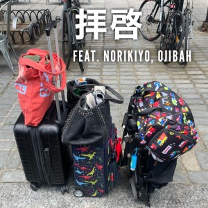 Album haikei (feat. NORIKIYO & OJIBAH) from DJ MUNARI