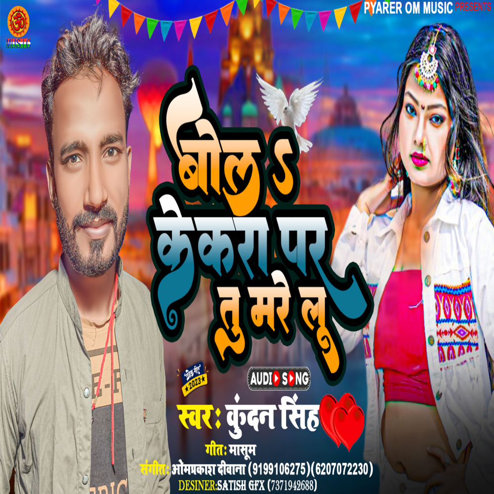Bettiah Jila Rangdar