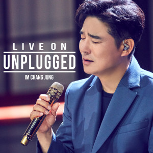 Listen to 또 다시 사랑 (Live ver.) song with lyrics from 任创政
