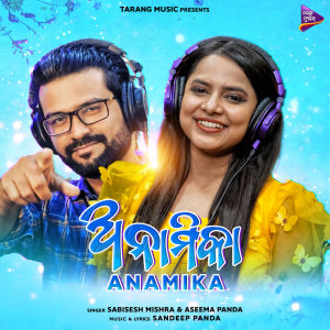 Listen to Anamika song with lyrics from Aseema Panda