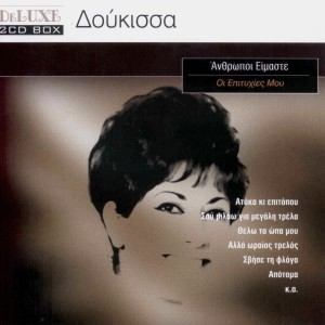 收聽Doukissa的Your Coolness (Magia Sou)歌詞歌曲