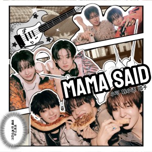 Album MAMA SAID（中文版） from Wencci小可