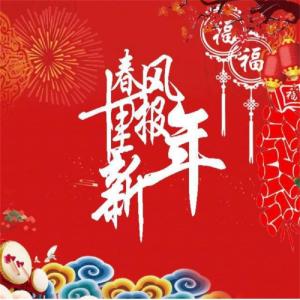 Listen to 春风十里报新年 song with lyrics from Lee Jian (李健)