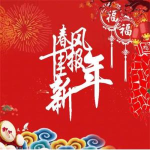 Listen to 春风十里报新年 song with lyrics from 李健
