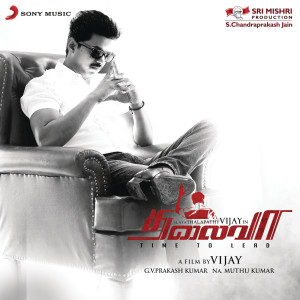 ดาวน์โหลดและฟังเพลง Vaanganna Vanakkanganna พร้อมเนื้อเพลงจาก G.V. Prakash Kumar