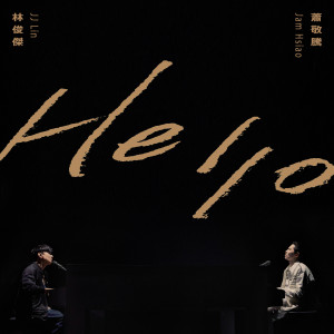 蕭敬騰的專輯Hello