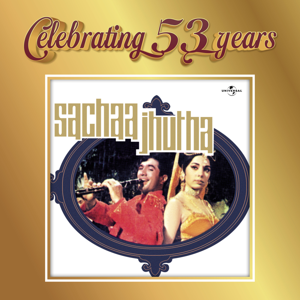 Meri Pyari Baheniyan (Part 2 / From "Sachaa Jhutha")