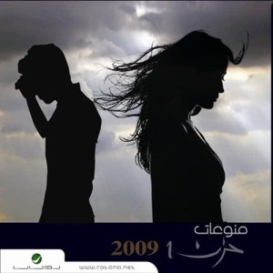 ดาวน์โหลดและฟังเพลง Fatet Snin พร้อมเนื้อเพลงจาก Elissa