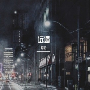 收听何汐的纸飞机的天空 (完整版)歌词歌曲