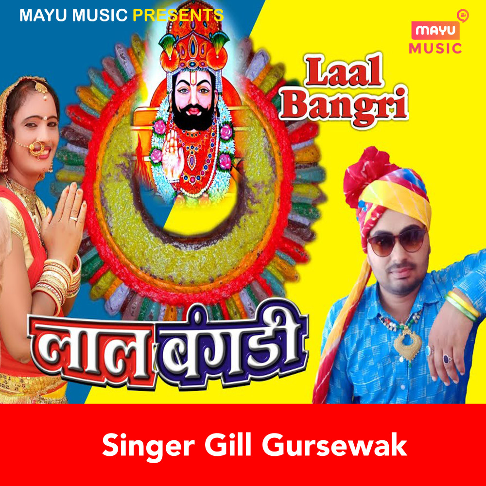 Lal Bangdi