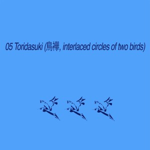Toridasuki (鸟襷, interlaced circles of two birds) dari Sam Gendel