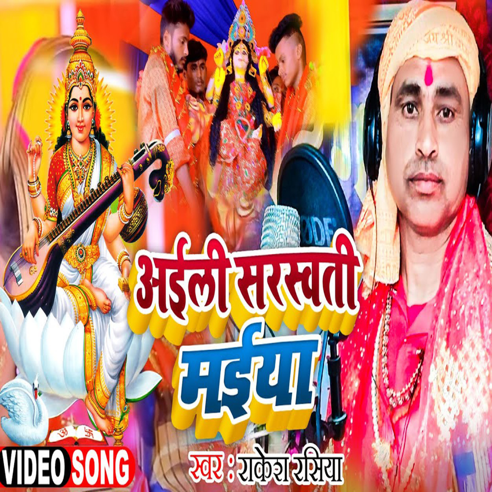 Sarsawti Maiya (khortha)