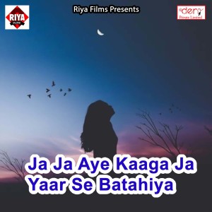 Listen to Laag Jaai Kharoch Ae Rani song with lyrics from Shubhas Yadav
