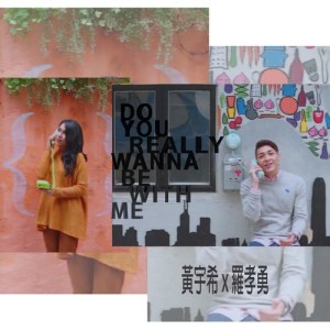 Album Do you really wanna be with me (Man) from 黄宇希