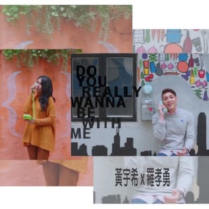 Listen to Do you really wanna be with me (Man) song with lyrics from 黄宇希
