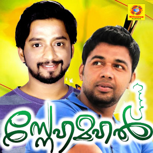 Listen to Paithale song with lyrics from Afnas