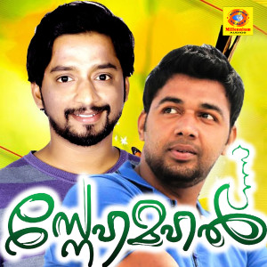 Album Snehamahal from Saleem Kodathur