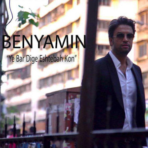 Album Ye Bare Dige Eshtebah Kon from Benyamin