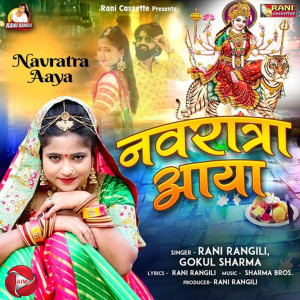 Album Navratra Aaya from Rani Rangili