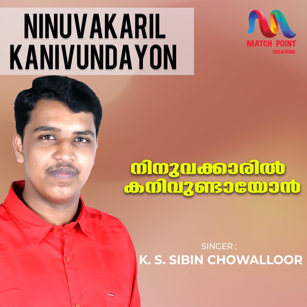 Ninuvakaril Kanivundayon
