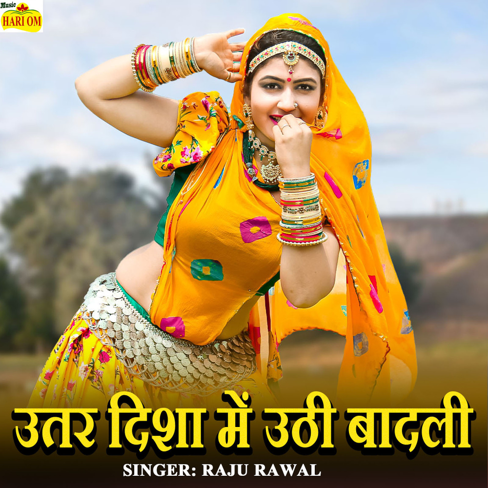 Utar Disha Mein Uthi Badali