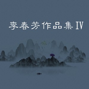 收听夏洪君的我多想时光不老歌词歌曲