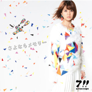 ดาวน์โหลดและฟังเพลง Sayonara Memory (Instrumental) พร้อมเนื้อเพลงจาก 7!!