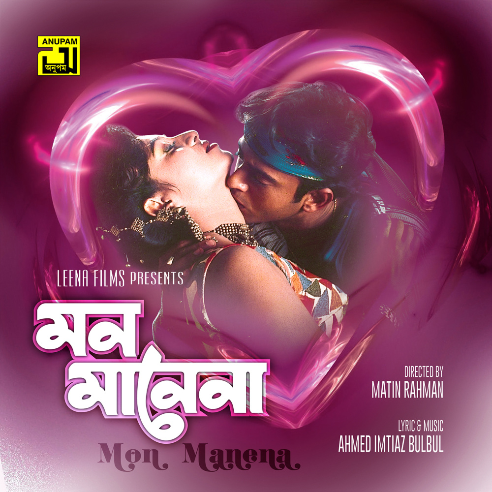 Ami Tomai Bhalobesechhi