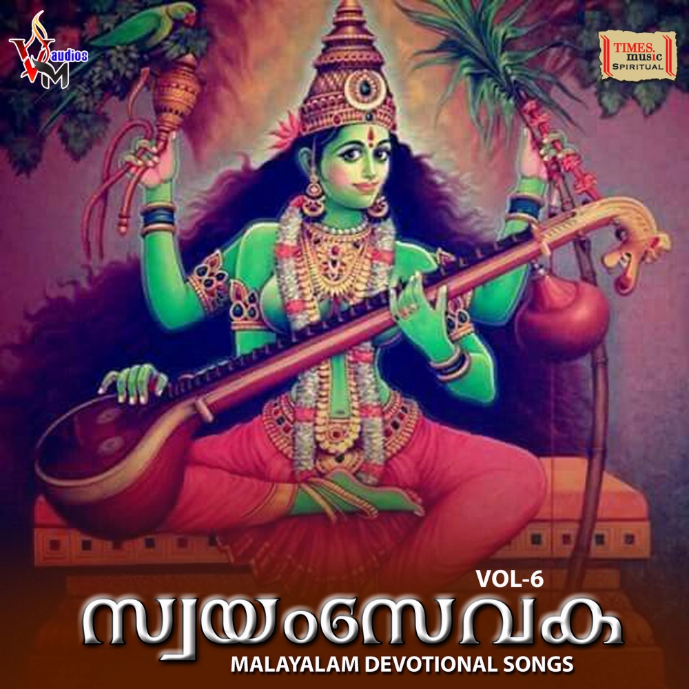 Athi Vishalamee