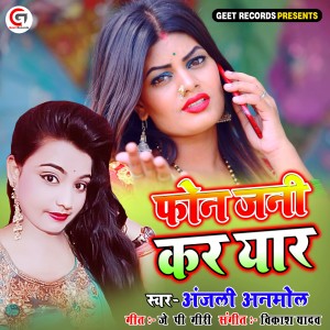 Album Phone Jani Kara Yaar - Single from Anjali Anmol