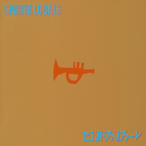 ดาวน์โหลดและฟังเพลง Watashino Ringo พร้อมเนื้อเพลงจาก SPARTA LOCALS