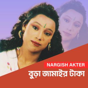 Listen to Bura Jamai Er Taka song with lyrics from Nargis Akter