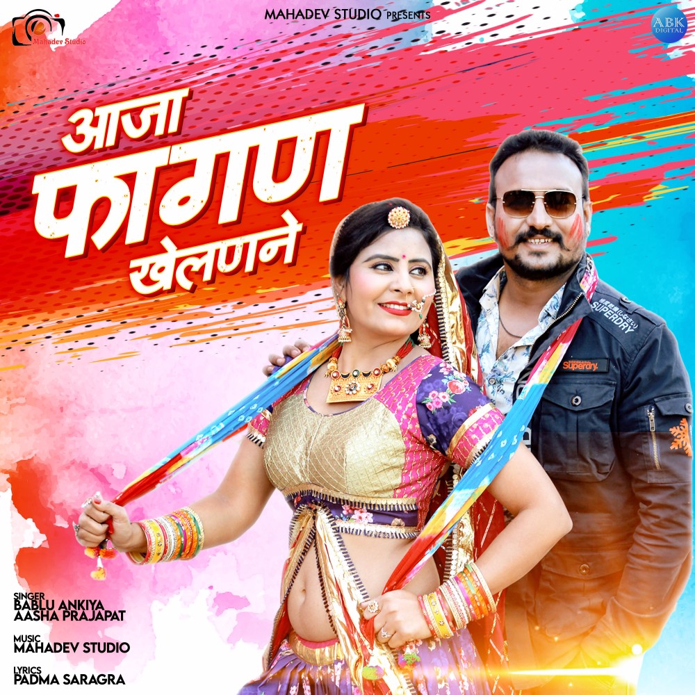 Aaja Faagan Khelane