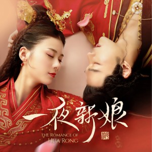 Listen to 风逐惊涛 song with lyrics from 孙霄磊