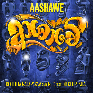Rohitha Rajapaksa的專輯Aashawe