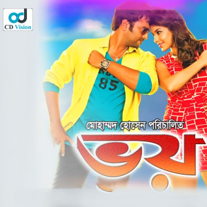 Album Bhoy (Original Motion Picture Soundtrack) from Ahmed Imtiaz Bulbul