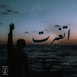 Listen to 2t3'yrt song with lyrics from Hossam Hassan