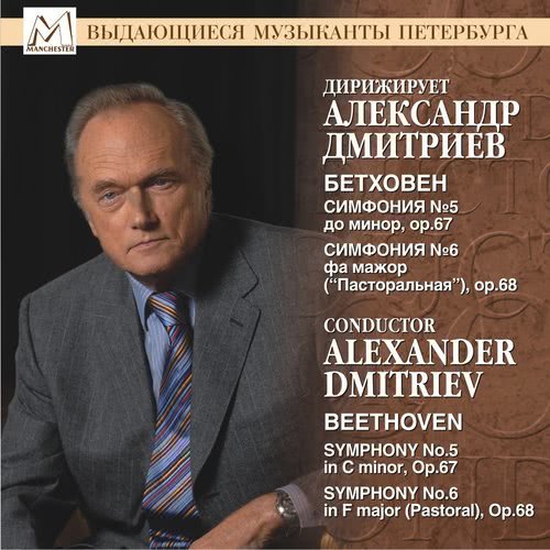 Symphony No. 6 in F Major, Op. 68: III. Allegro - Allegro - Allegretto (純音樂)